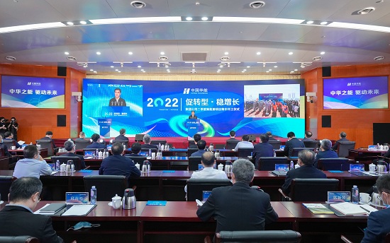 中国华能举办二季度新能源项目集中开工仪式