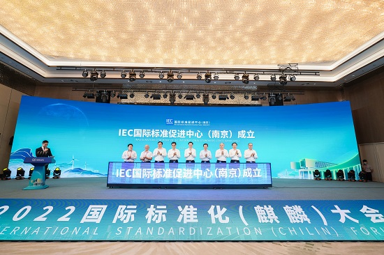 2022国际标准化大会开幕