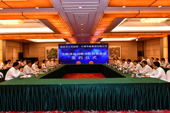 中国华能与保定市签署战略合作框架协议